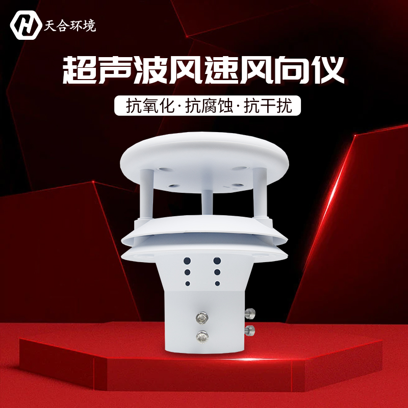超聲波氣象傳感器可以測量風(fēng)速風(fēng)向嗎？