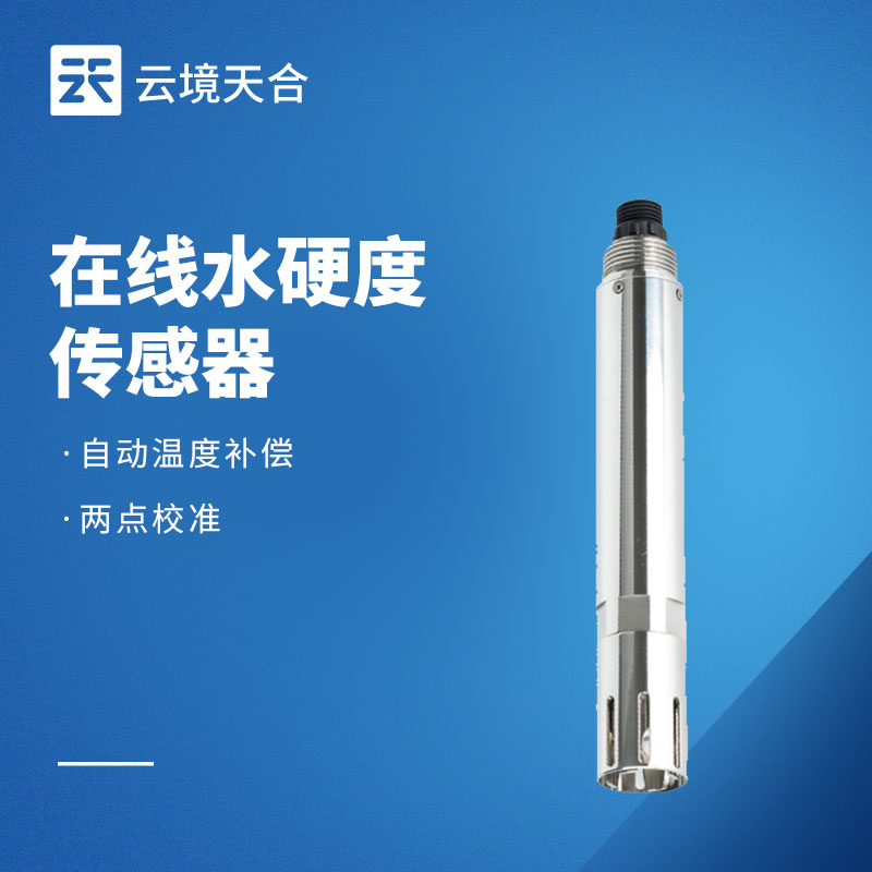 水硬度傳感器知名品牌實(shí)力排行